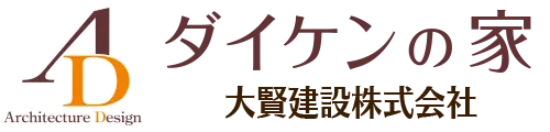 ダイケンの家 大賢建設株式会社